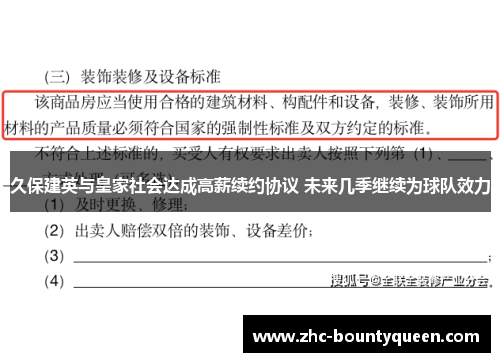 久保建英与皇家社会达成高薪续约协议 未来几季继续为球队效力 久保建英与皇家社会达成高薪续约协议 未来几季继续为球队效力